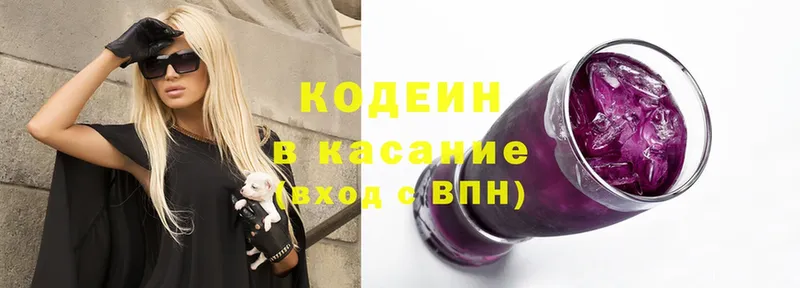 Codein Purple Drank  ссылка на мегу зеркало  Чадан 